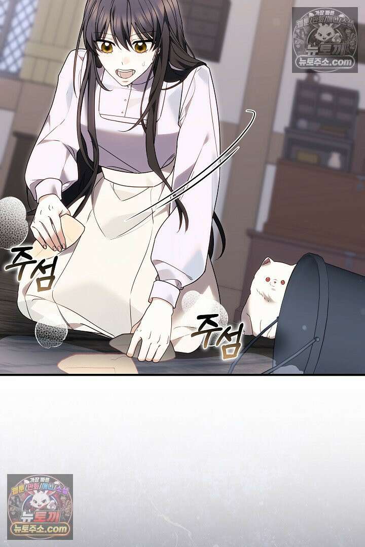 내 반려동물이 악당이 되었을 때 5화 122
