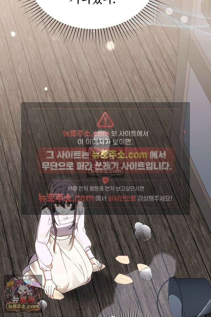 내 반려동물이 악당이 되었을 때 5화 125