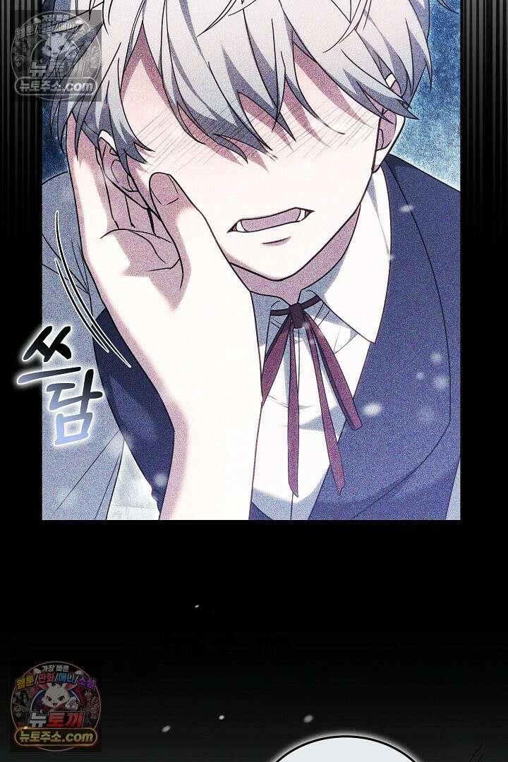 내 반려동물이 악당이 되었을 때 5화 136