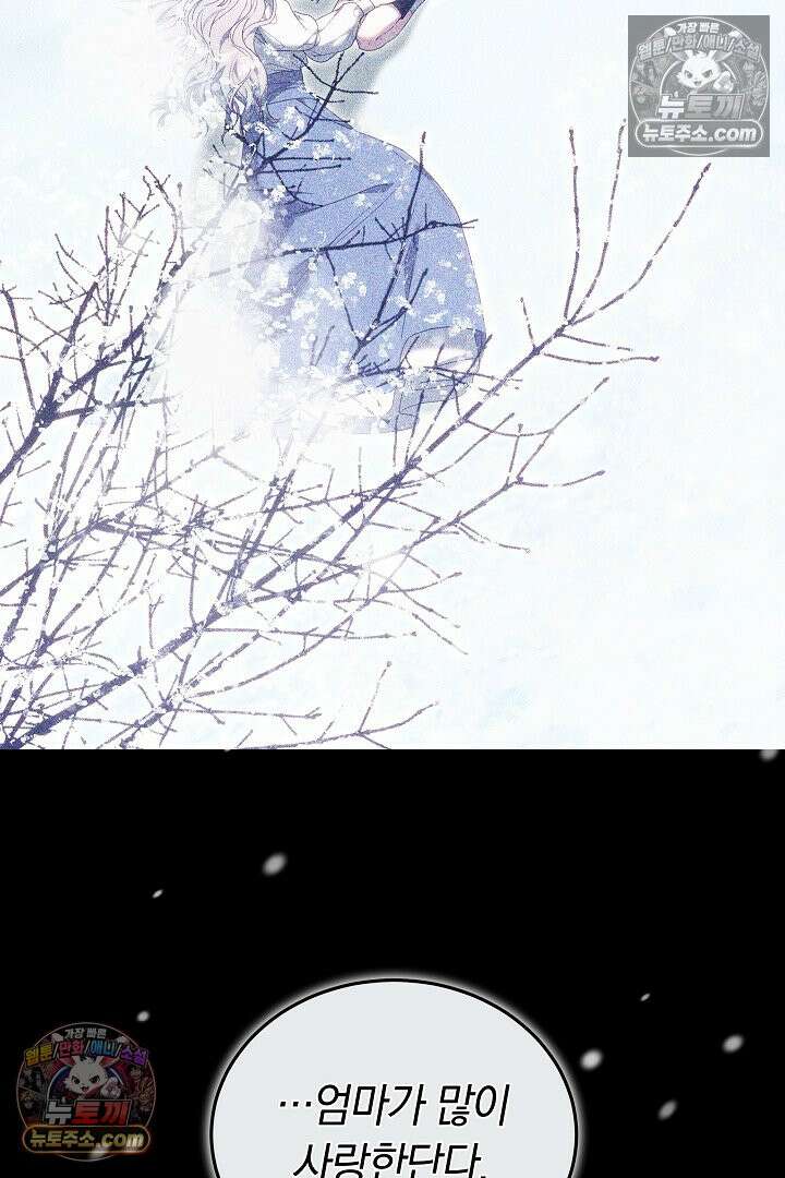 내 반려동물이 악당이 되었을 때 5화 138