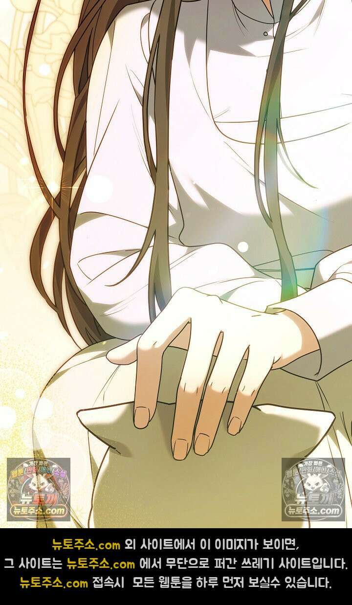 내 반려동물이 악당이 되었을 때 5화 142