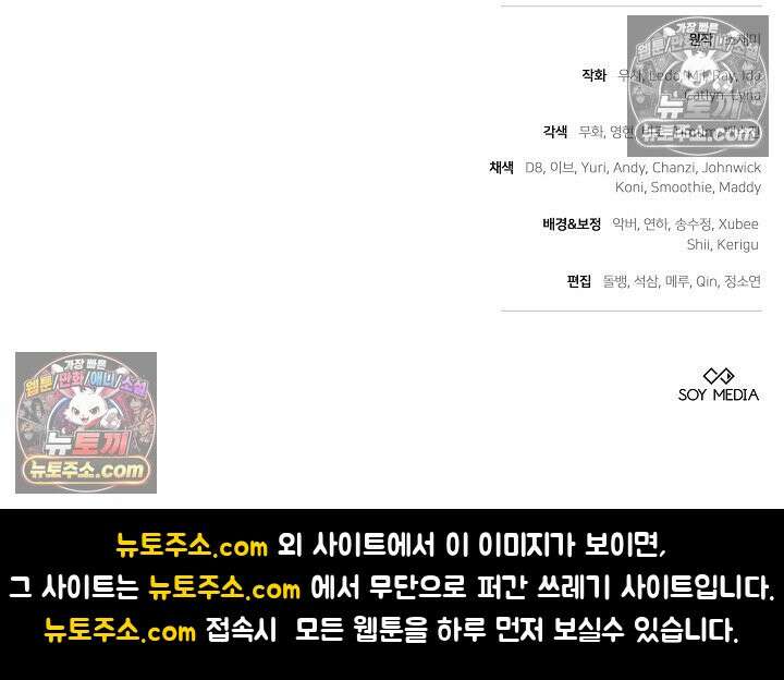 내 반려동물이 악당이 되었을 때 5화 147