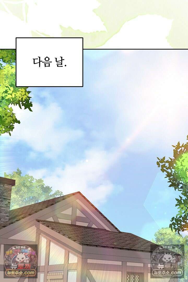 내 반려동물이 악당이 되었을 때 15화 3