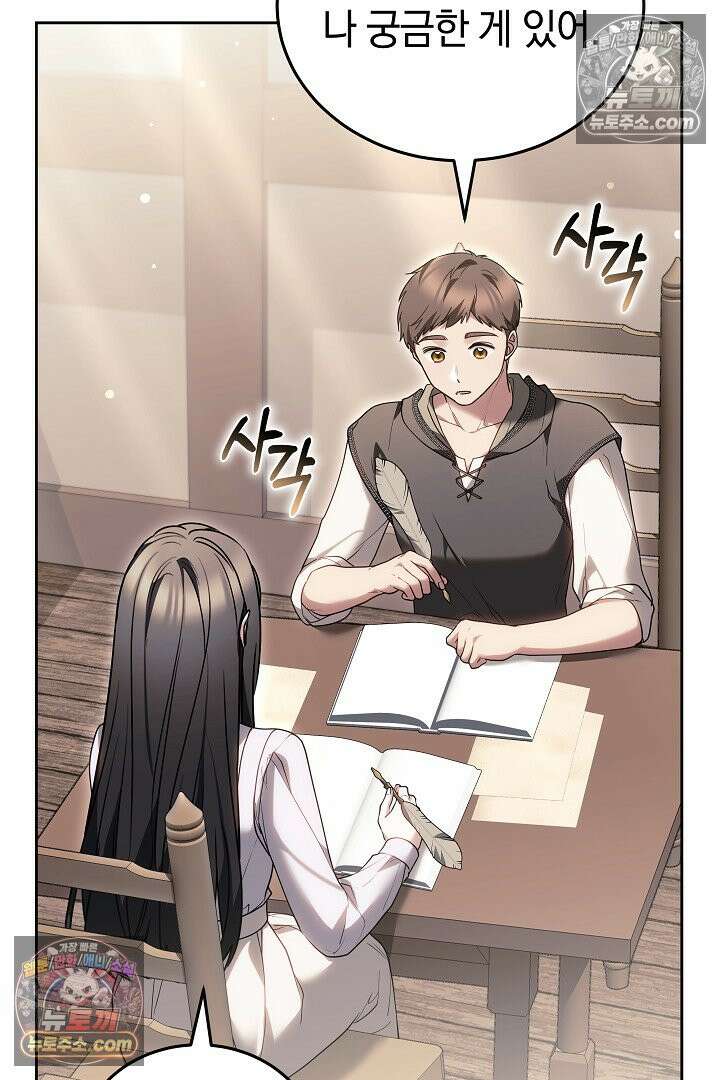 내 반려동물이 악당이 되었을 때 15화 5