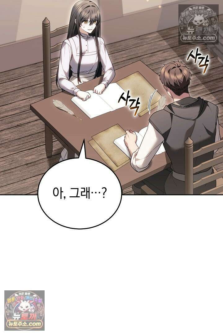 내 반려동물이 악당이 되었을 때 15화 11