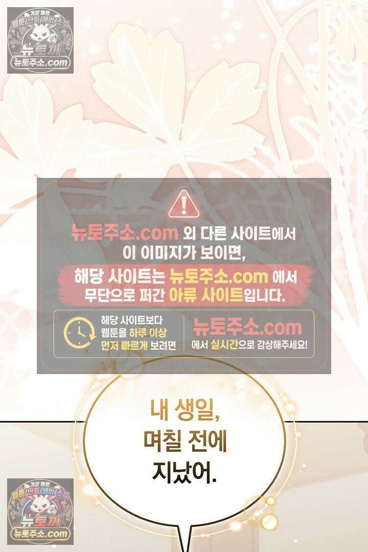 내 반려동물이 악당이 되었을 때 15화 16