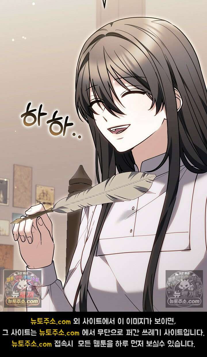 내 반려동물이 악당이 되었을 때 15화 17
