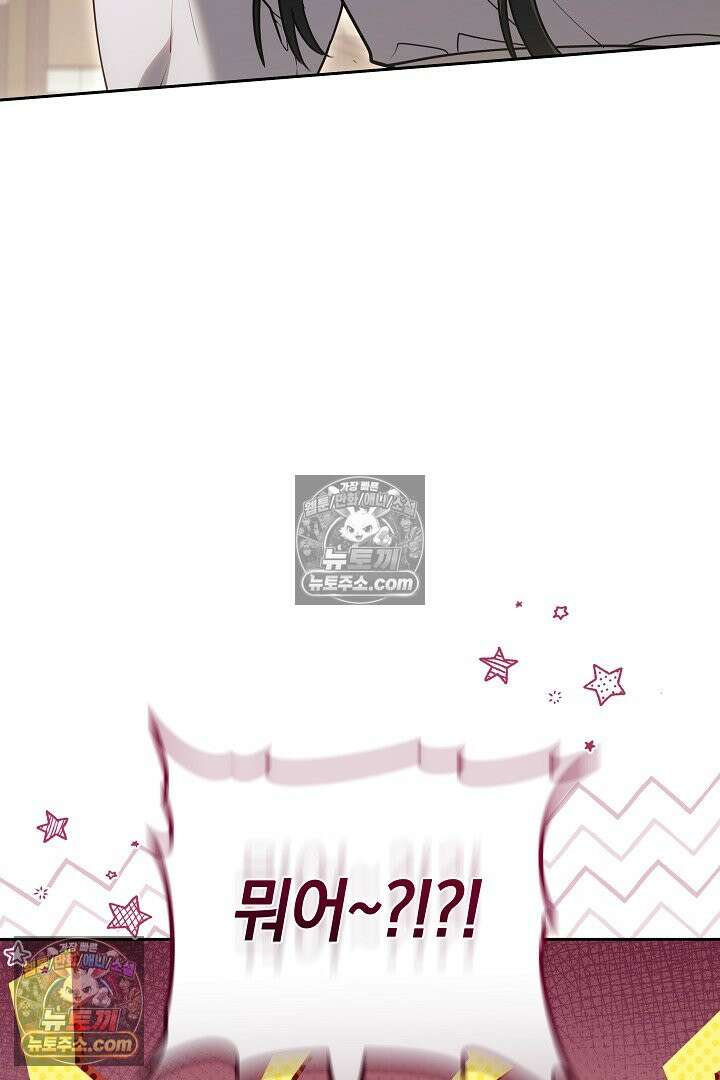 내 반려동물이 악당이 되었을 때 15화 18
