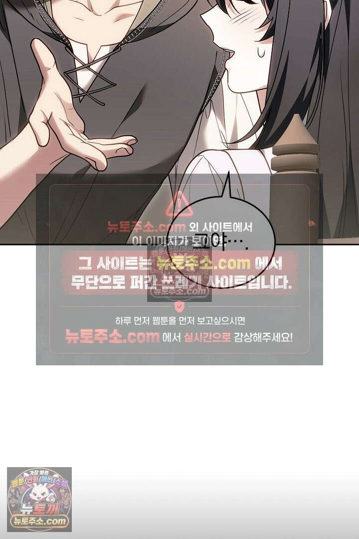 내 반려동물이 악당이 되었을 때 15화 23