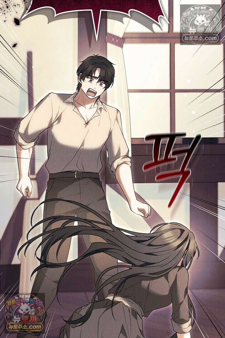 내 반려동물이 악당이 되었을 때 15화 25