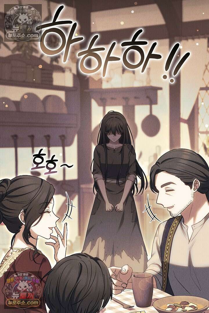 내 반려동물이 악당이 되었을 때 15화 27