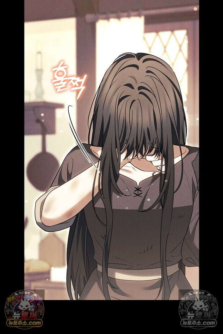 내 반려동물이 악당이 되었을 때 15화 29