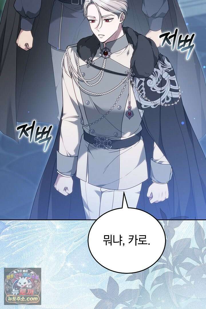 내 반려동물이 악당이 되었을 때 25화 2