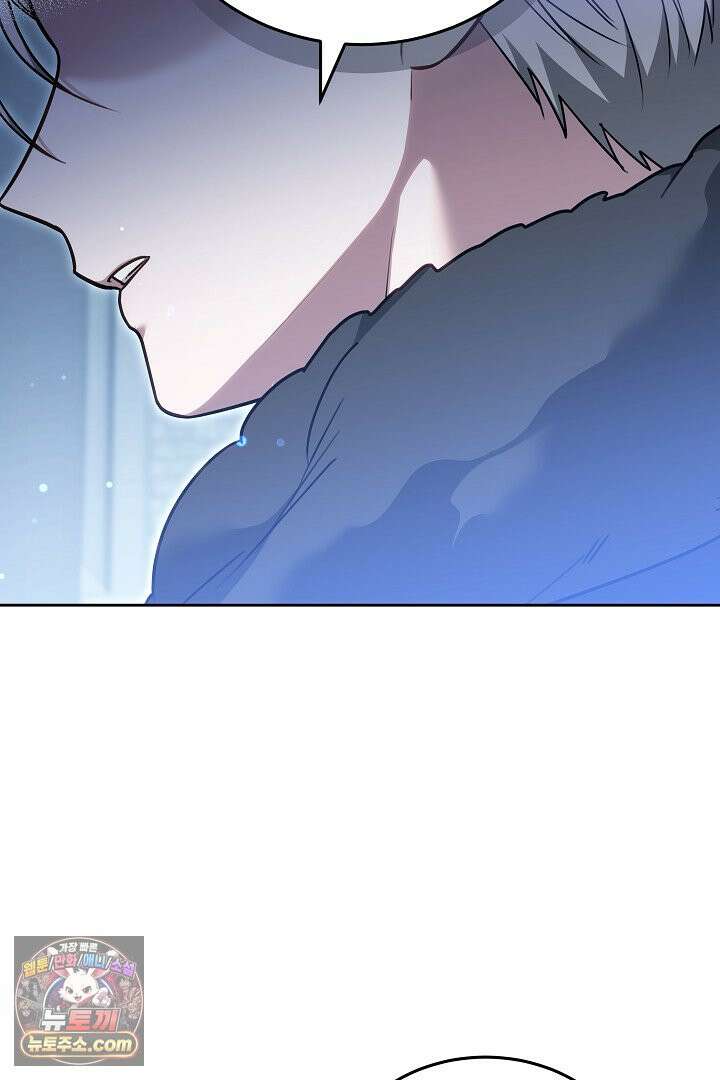 내 반려동물이 악당이 되었을 때 25화 7