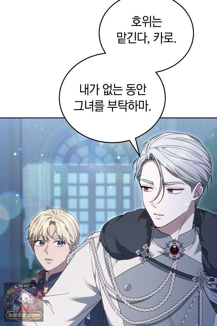 내 반려동물이 악당이 되었을 때 25화 8