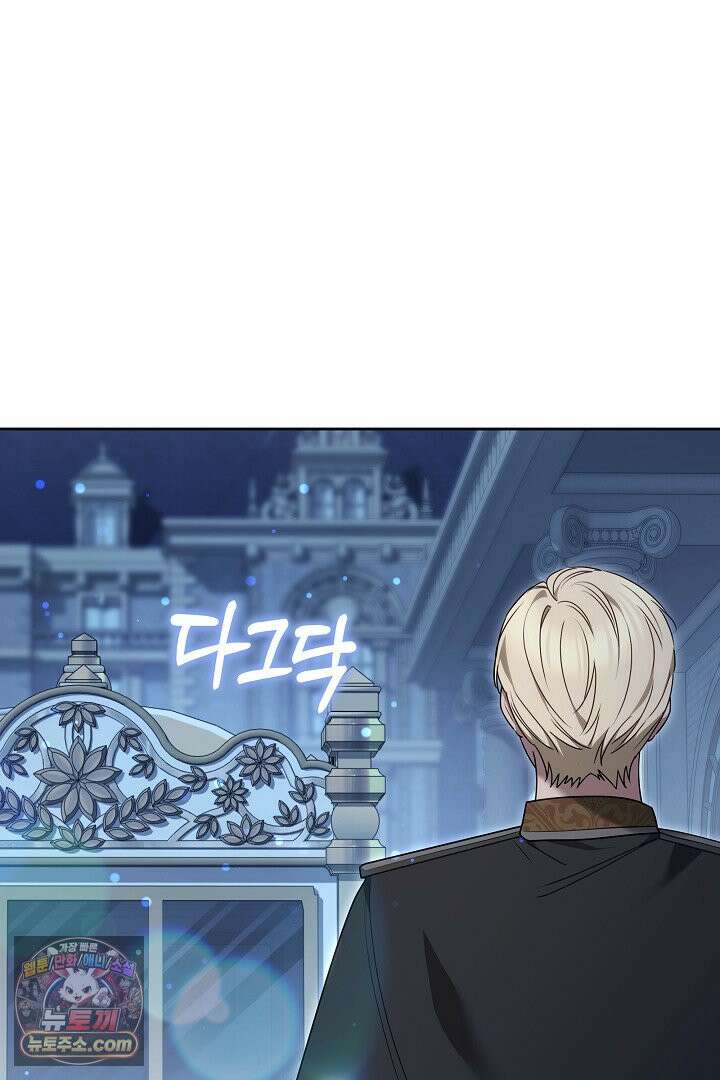 내 반려동물이 악당이 되었을 때 25화 10