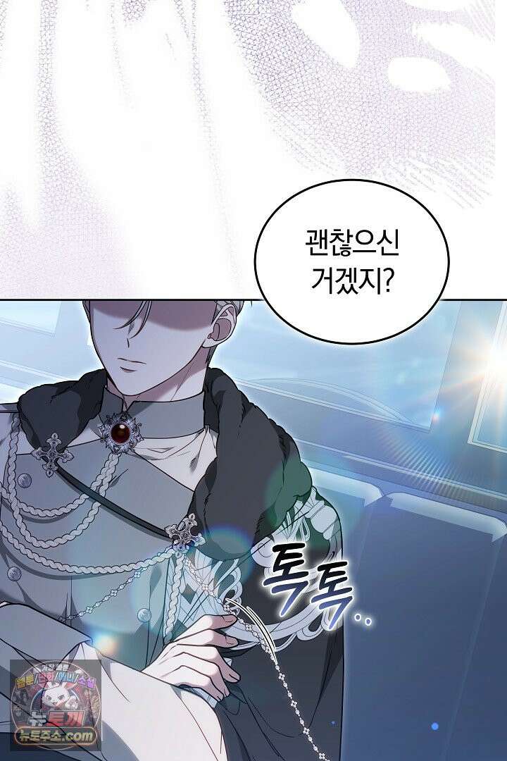 내 반려동물이 악당이 되었을 때 25화 13