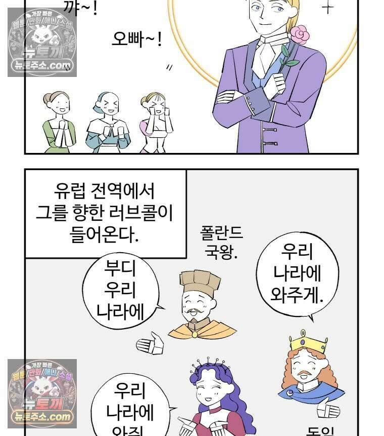 카스트라토 ~거세 가수 이야기~ 7화 프랑스인 3