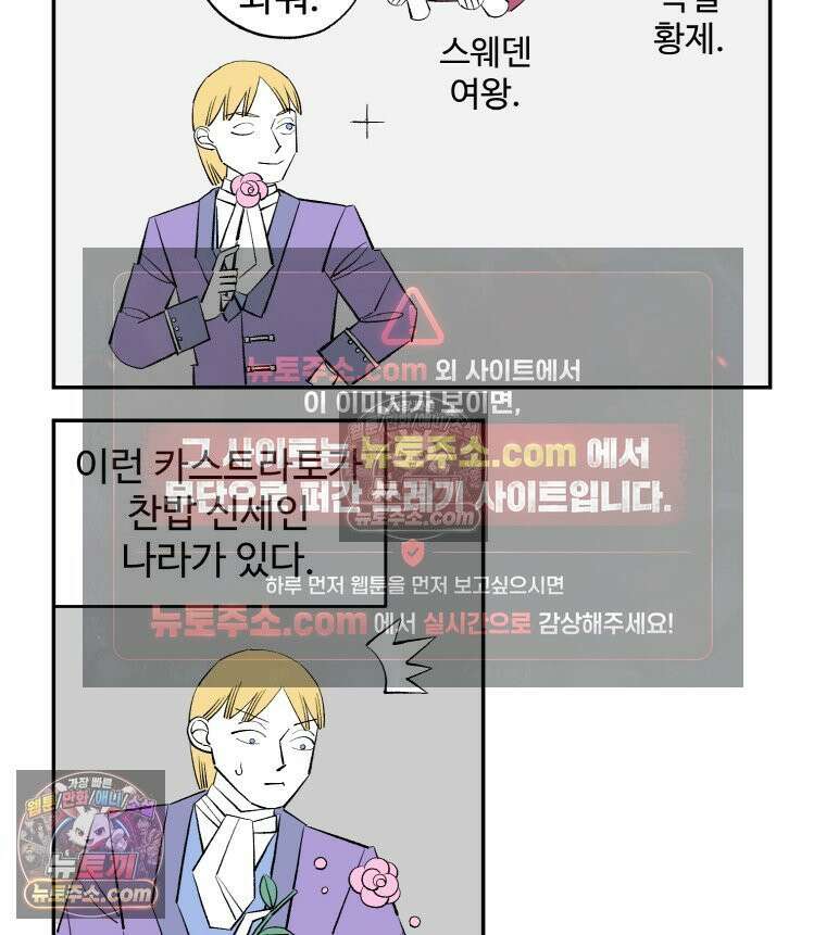 카스트라토 ~거세 가수 이야기~ 7화 프랑스인 4