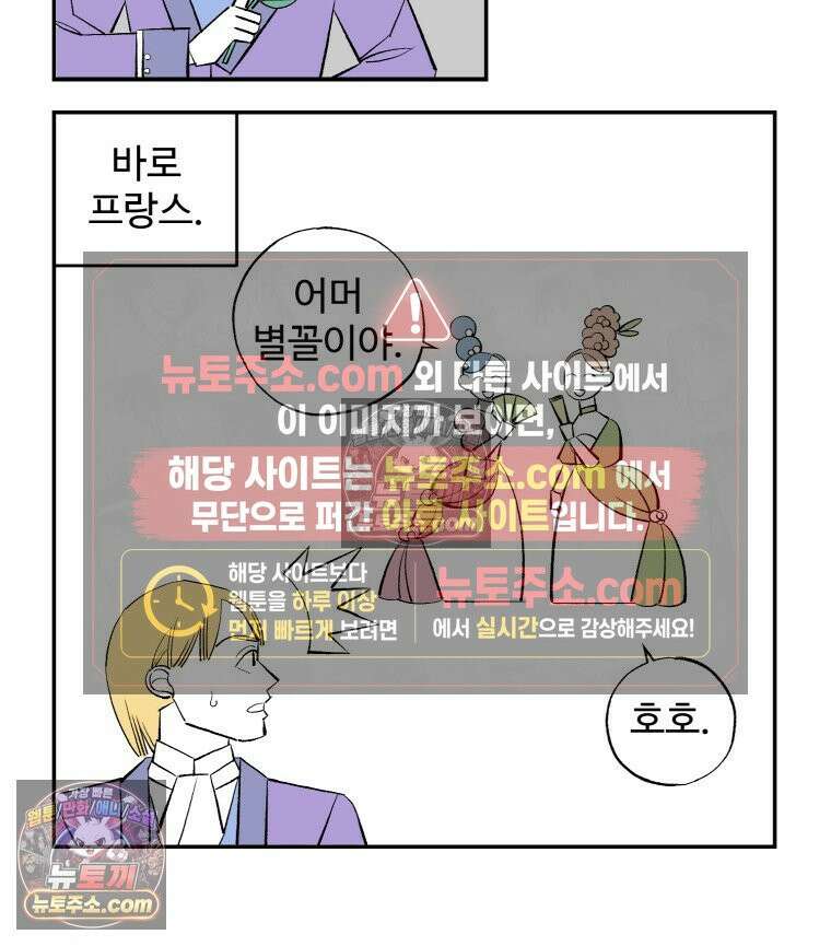 카스트라토 ~거세 가수 이야기~ 7화 프랑스인 5