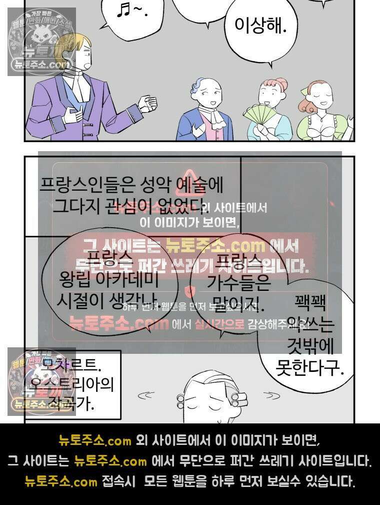 카스트라토 ~거세 가수 이야기~ 7화 프랑스인 7
