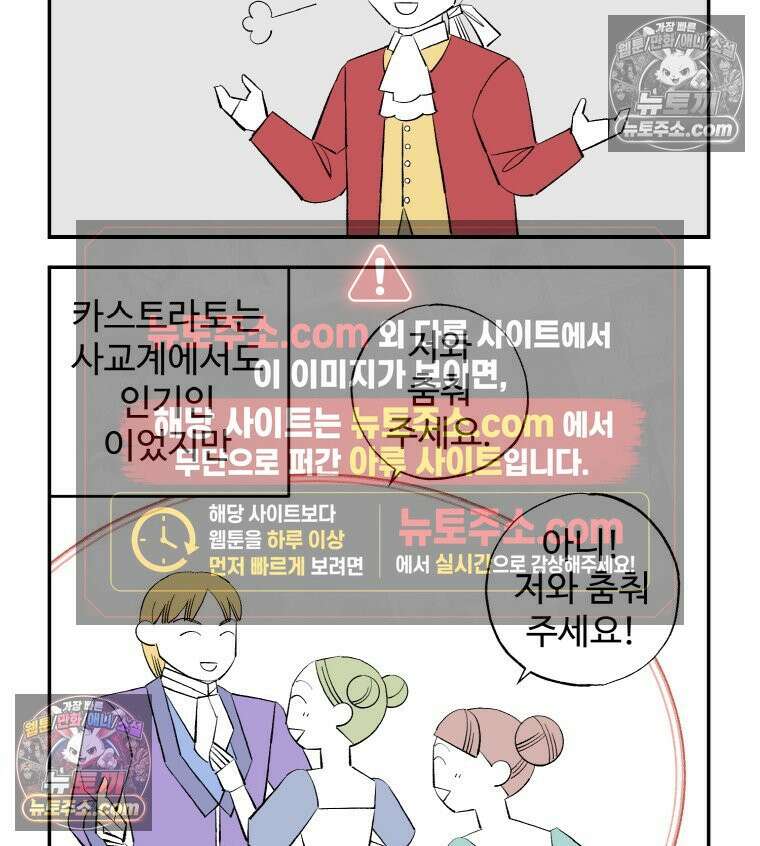 카스트라토 ~거세 가수 이야기~ 7화 프랑스인 8