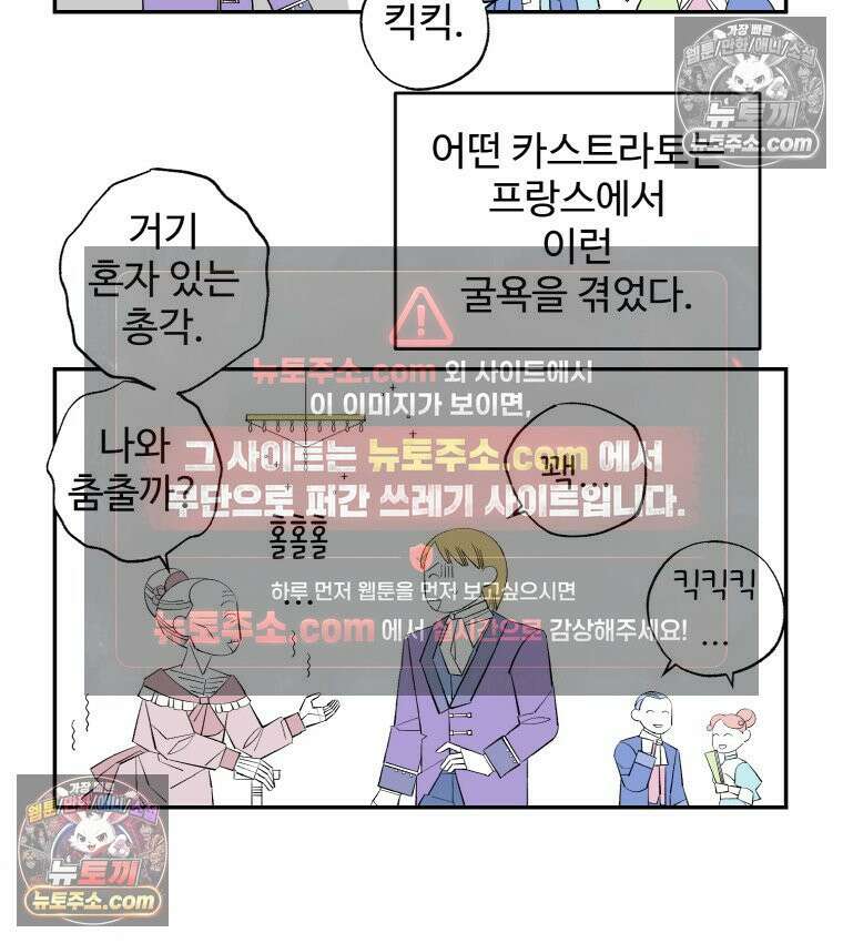 카스트라토 ~거세 가수 이야기~ 7화 프랑스인 10