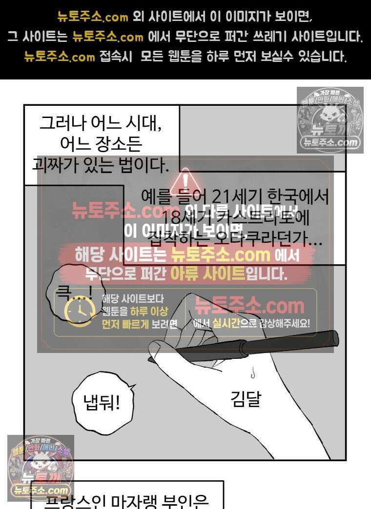 카스트라토 ~거세 가수 이야기~ 7화 프랑스인 11