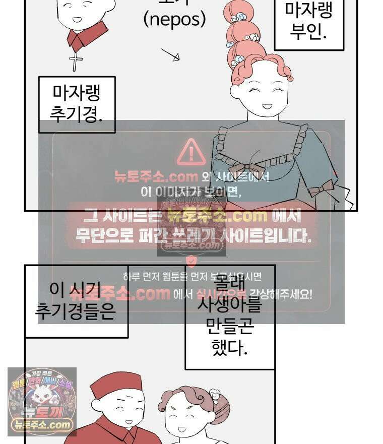 카스트라토 ~거세 가수 이야기~ 7화 프랑스인 13