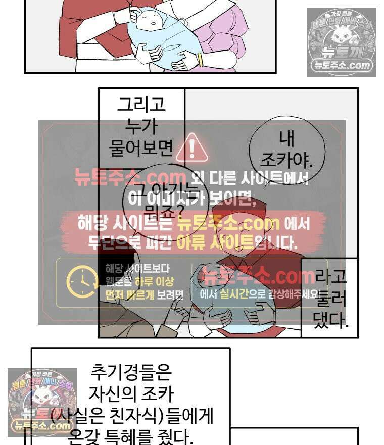 카스트라토 ~거세 가수 이야기~ 7화 프랑스인 14