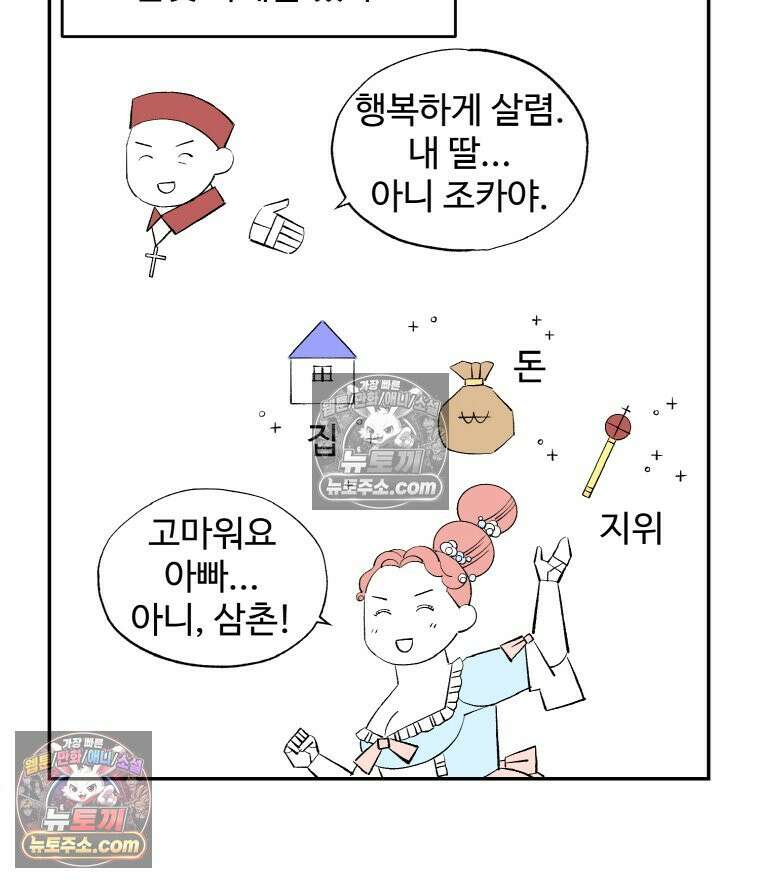 카스트라토 ~거세 가수 이야기~ 7화 프랑스인 15