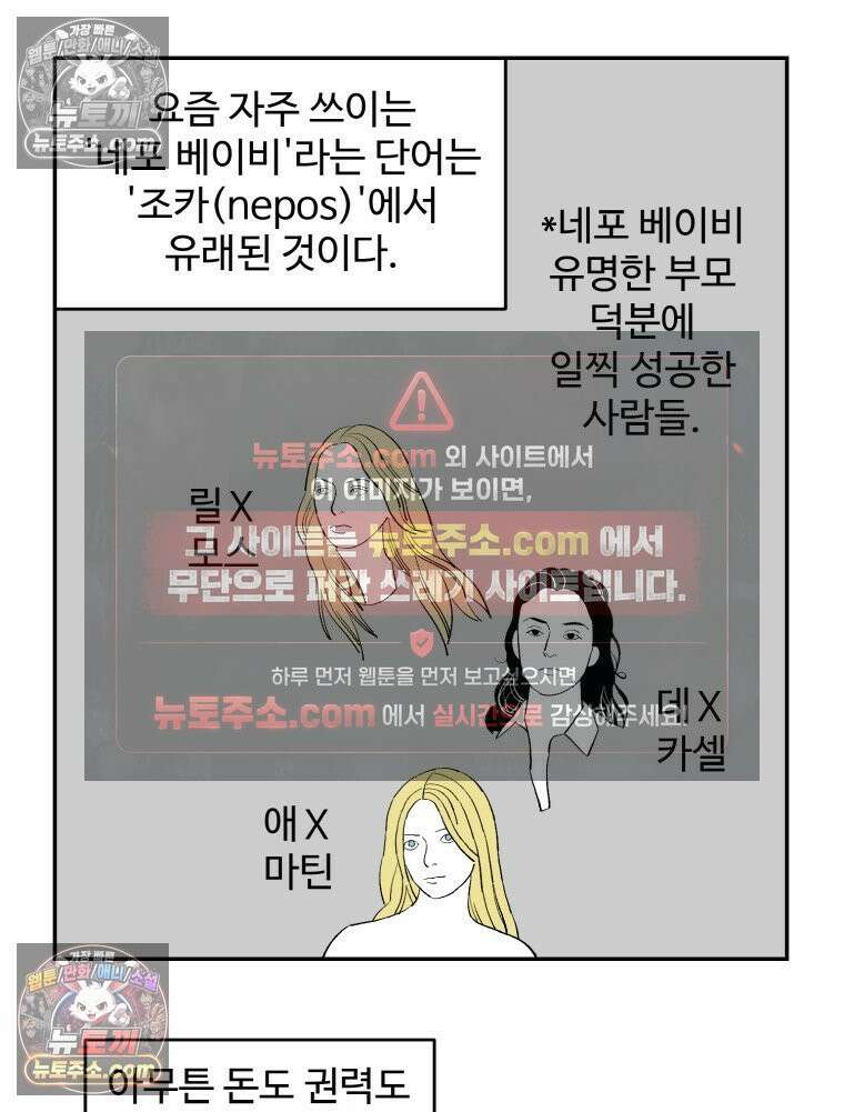 카스트라토 ~거세 가수 이야기~ 7화 프랑스인 16