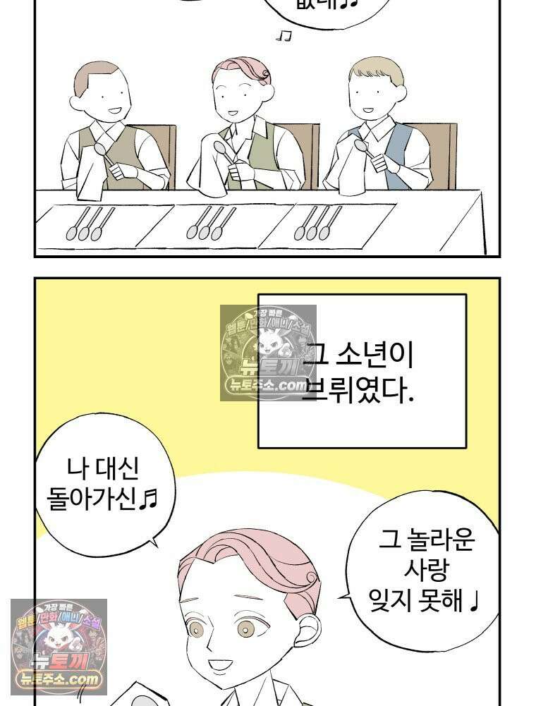 카스트라토 ~거세 가수 이야기~ 7화 프랑스인 18