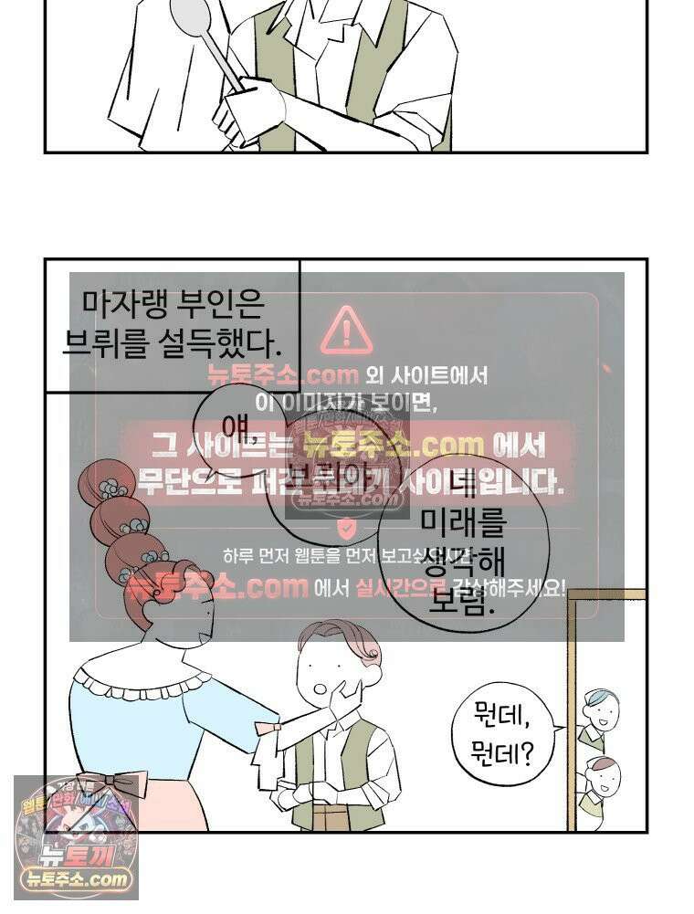 카스트라토 ~거세 가수 이야기~ 7화 프랑스인 19