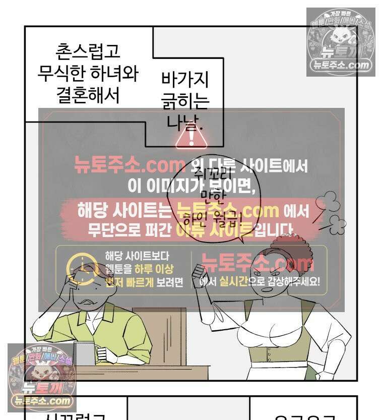 카스트라토 ~거세 가수 이야기~ 7화 프랑스인 20