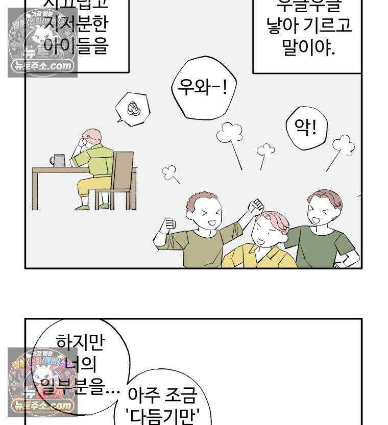 카스트라토 ~거세 가수 이야기~ 7화 프랑스인 21
