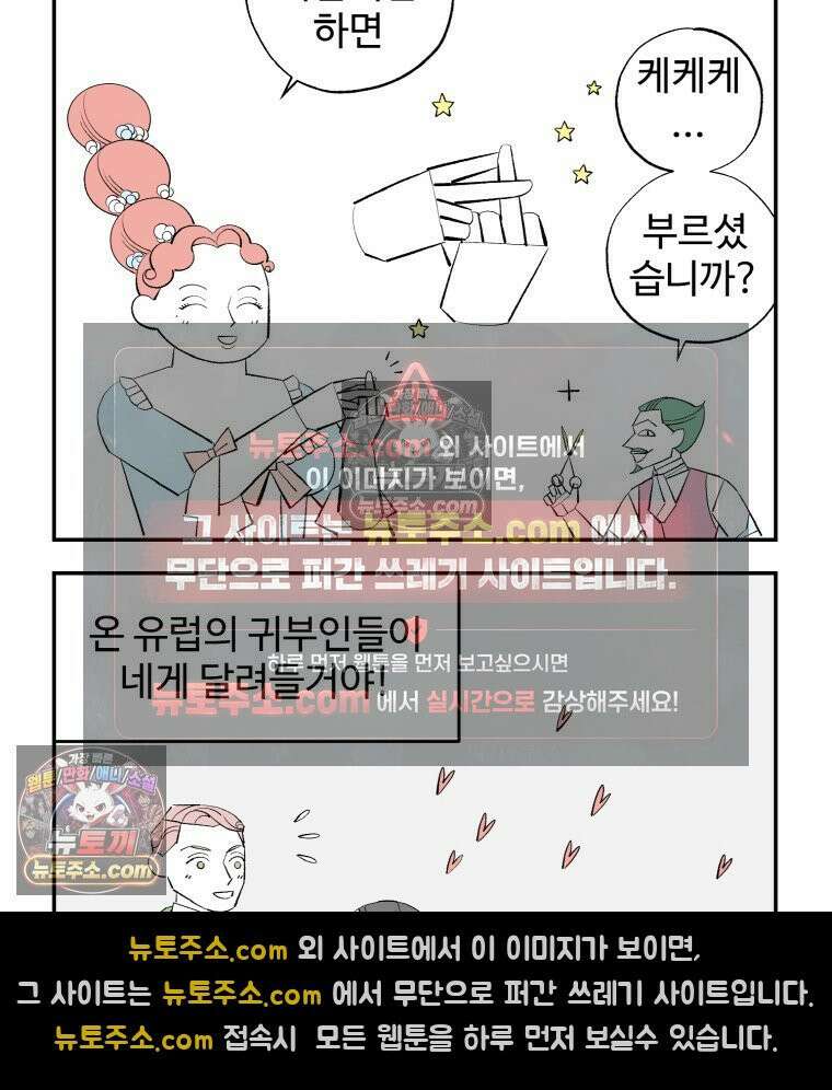 카스트라토 ~거세 가수 이야기~ 7화 프랑스인 22