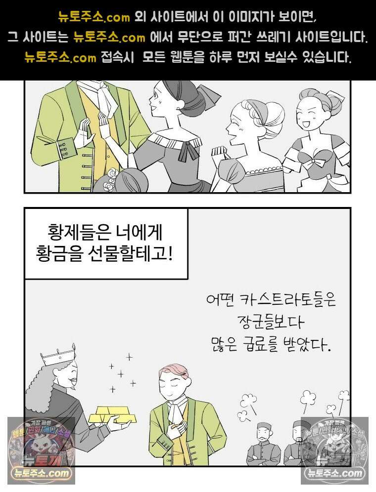 카스트라토 ~거세 가수 이야기~ 7화 프랑스인 23