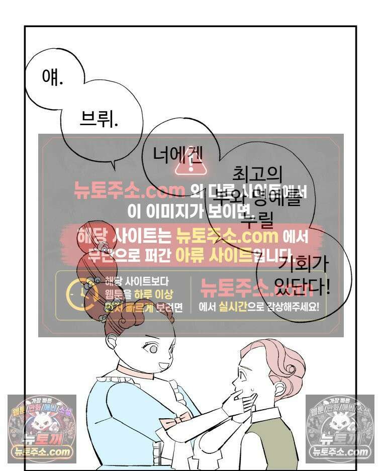 카스트라토 ~거세 가수 이야기~ 7화 프랑스인 24