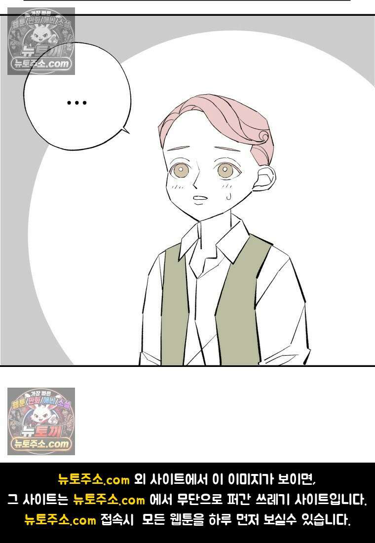 카스트라토 ~거세 가수 이야기~ 7화 프랑스인 25