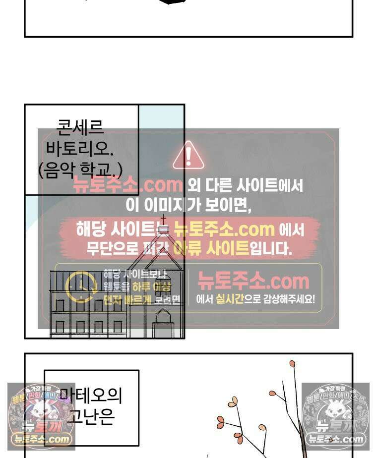 카스트라토 ~거세 가수 이야기~ 17화 마테오의 혼란 2