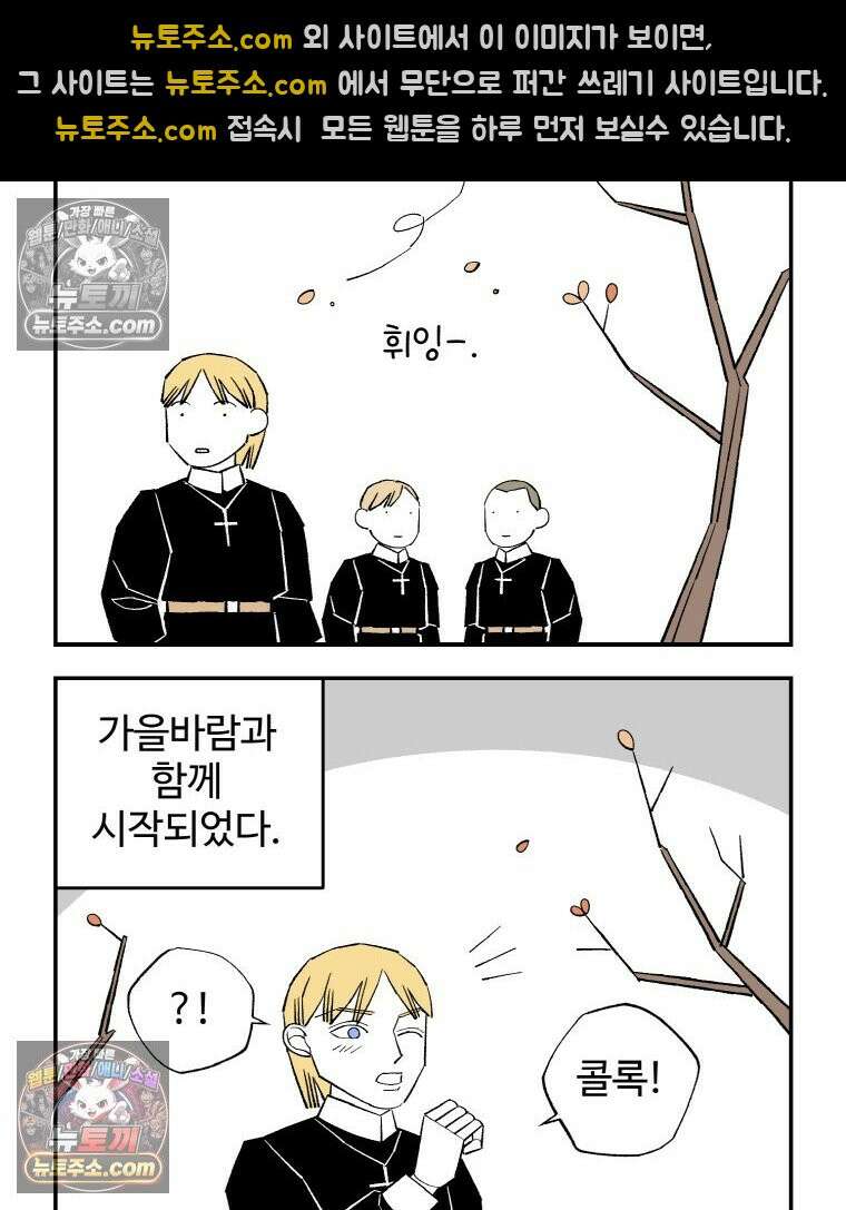 카스트라토 ~거세 가수 이야기~ 17화 마테오의 혼란 3