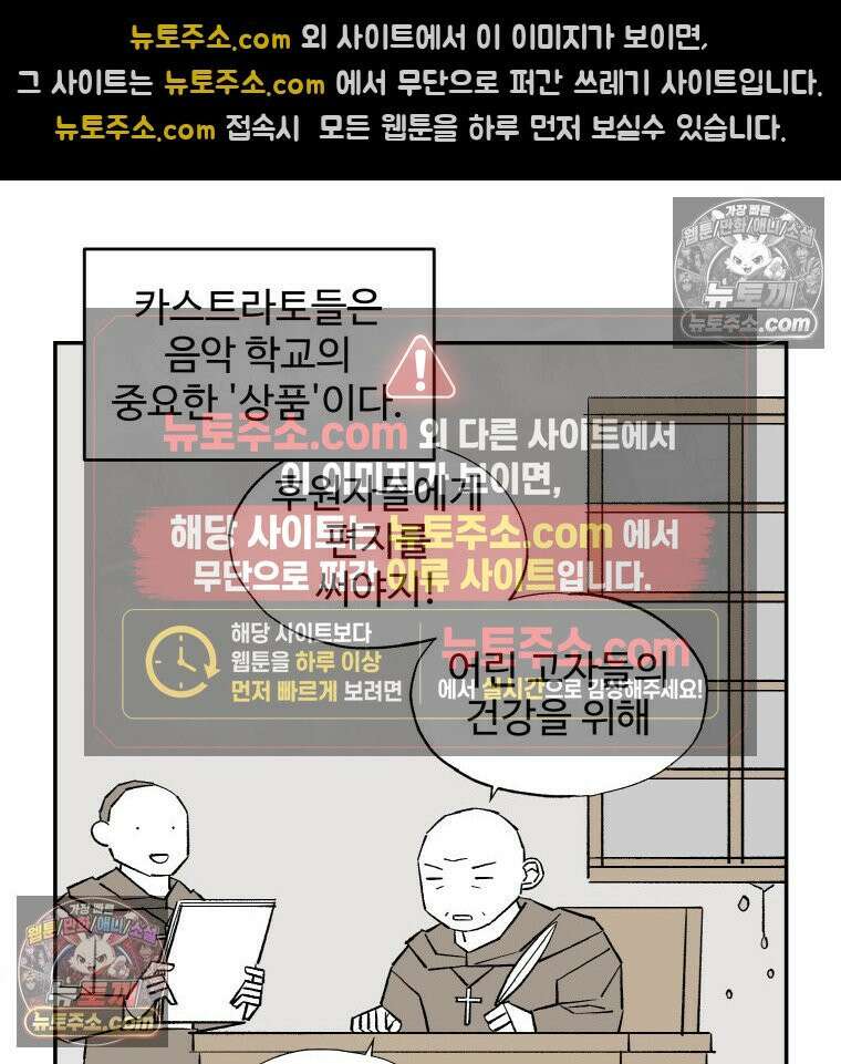 카스트라토 ~거세 가수 이야기~ 17화 마테오의 혼란 5