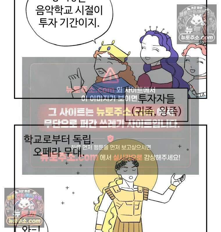 카스트라토 ~거세 가수 이야기~ 17화 마테오의 혼란 7