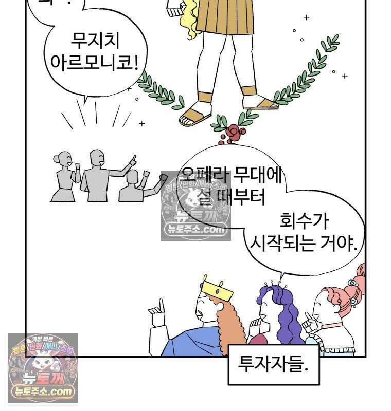 카스트라토 ~거세 가수 이야기~ 17화 마테오의 혼란 8