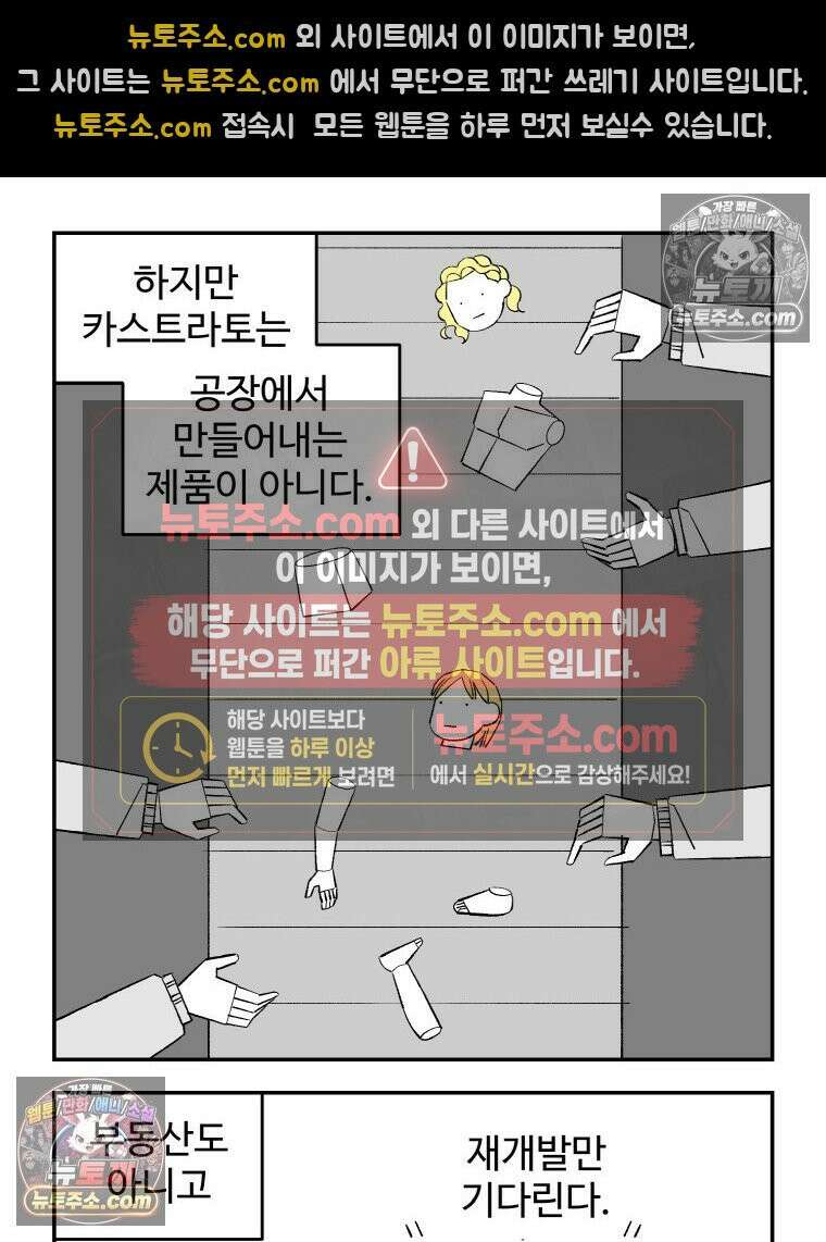 카스트라토 ~거세 가수 이야기~ 17화 마테오의 혼란 9