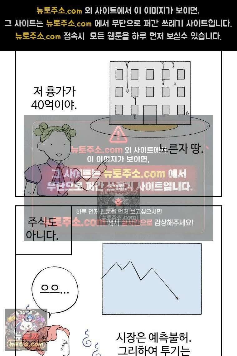 카스트라토 ~거세 가수 이야기~ 17화 마테오의 혼란 10