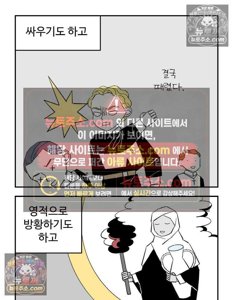 카스트라토 ~거세 가수 이야기~ 17화 마테오의 혼란 12