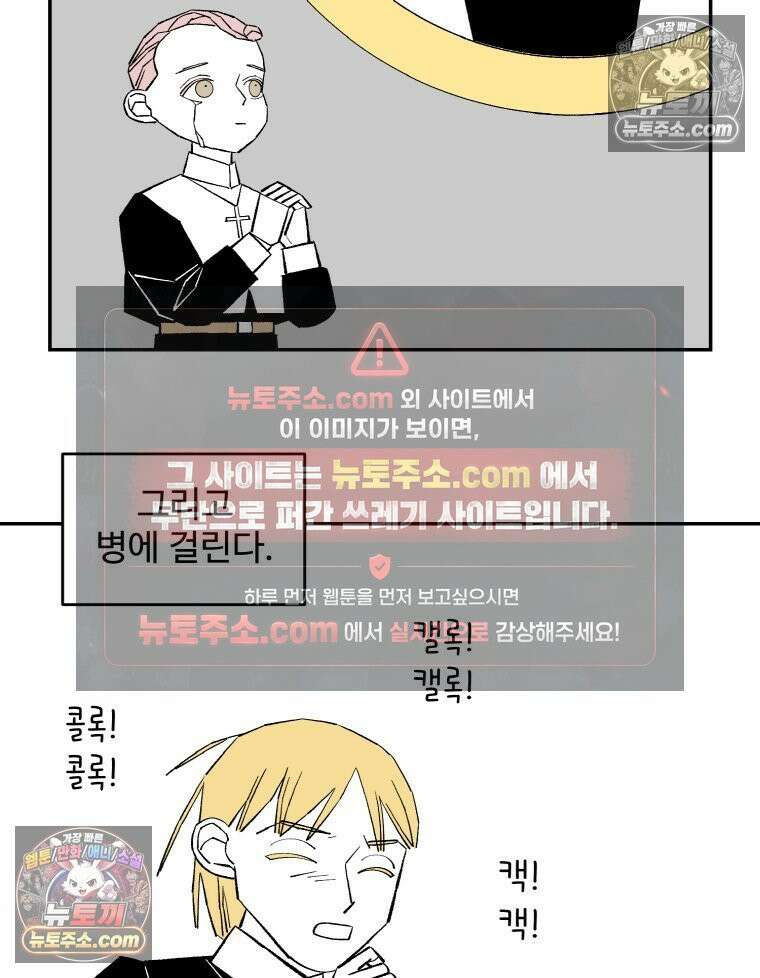 카스트라토 ~거세 가수 이야기~ 17화 마테오의 혼란 13