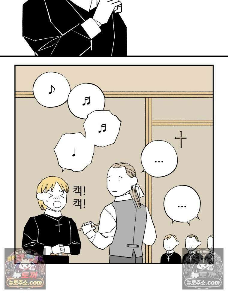 카스트라토 ~거세 가수 이야기~ 17화 마테오의 혼란 14